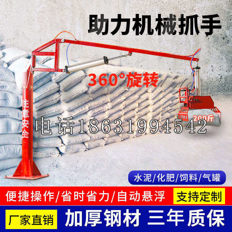 仪陇县助力机械抓手 平衡吊悬臂吊机车 360°旋转机械手臂 翰盾